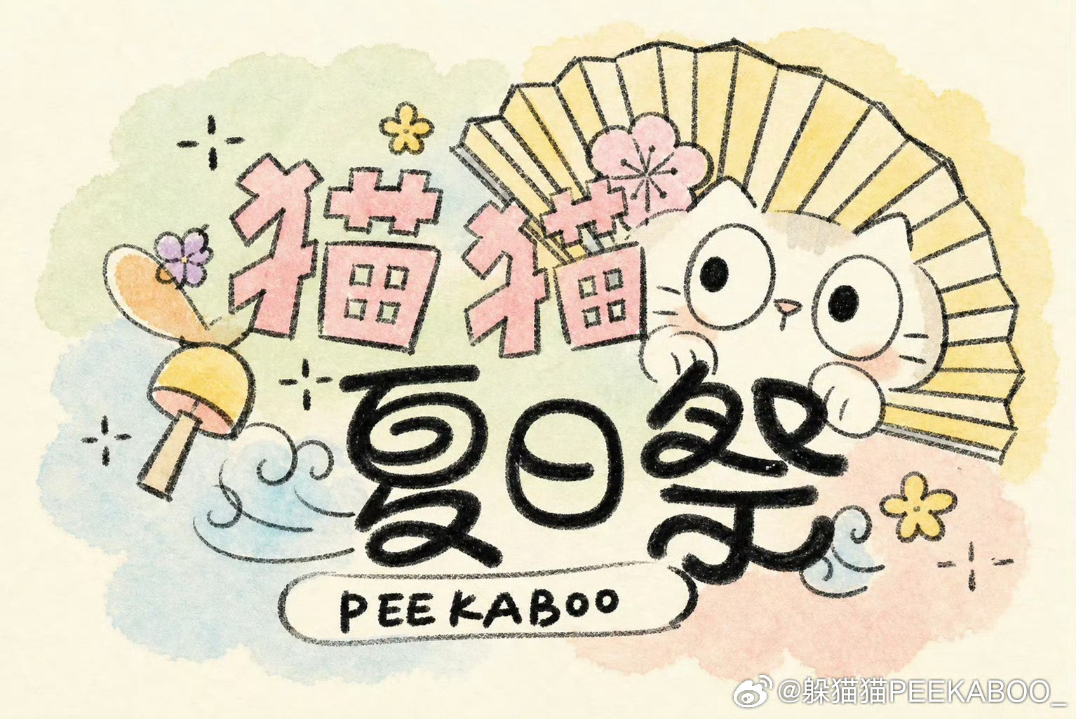 猫猫夏日祭本周上新曲目做了些许调整不过仍是一首非常适合全场mix的好歌熟悉玩法