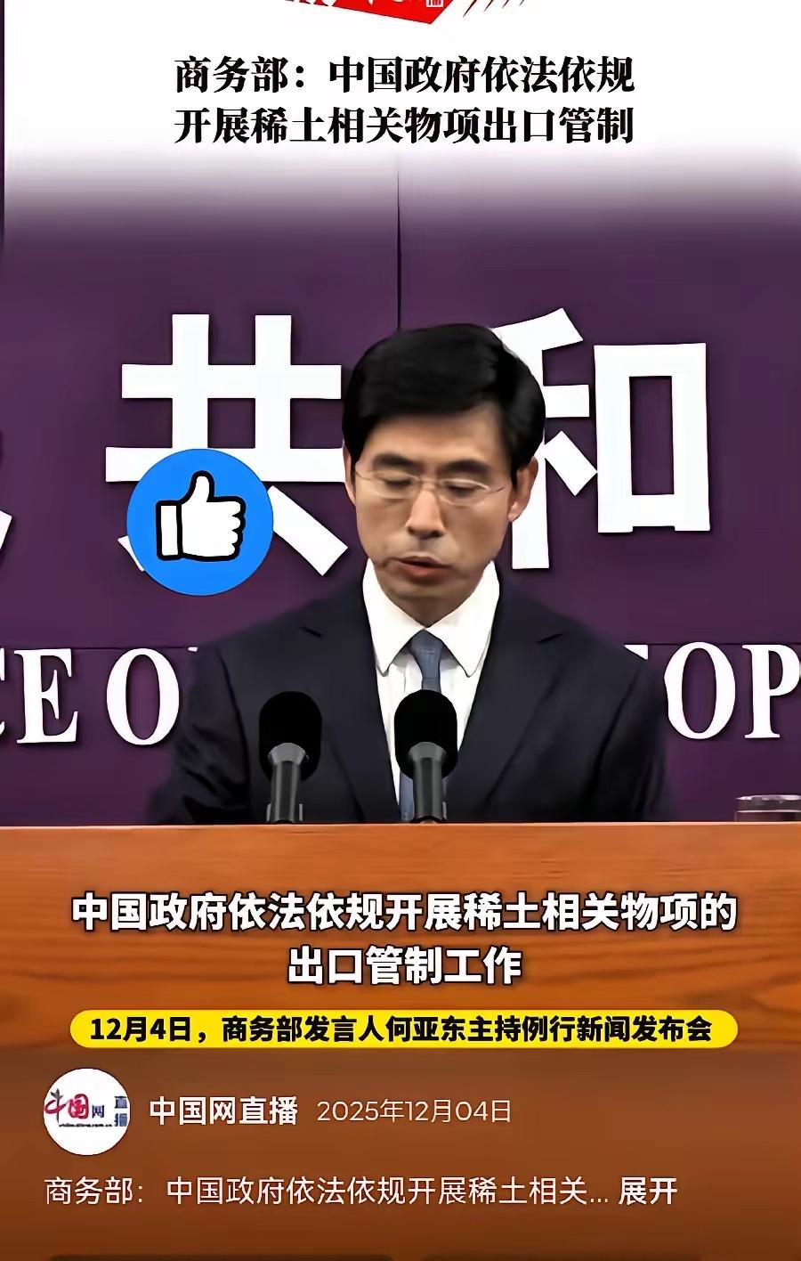 果不其然美国遭到了反制特朗普前脚签涉台法案，后脚商务部发布声明，稀土无论民用