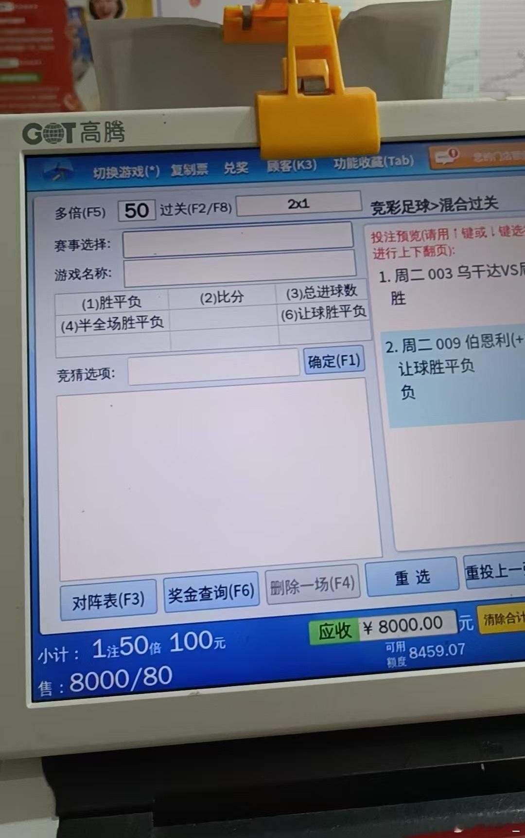 大哥出手啦！有没有看好的兄弟！冲