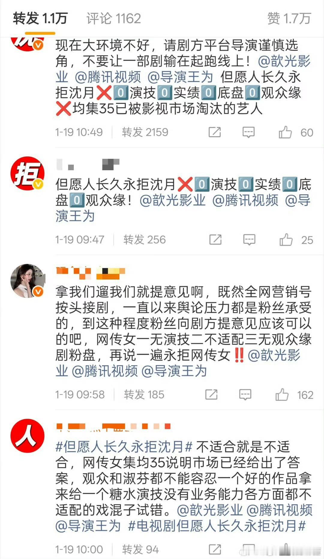 张晚意粉丝拒绝跟沈月合作的微博都万转了……