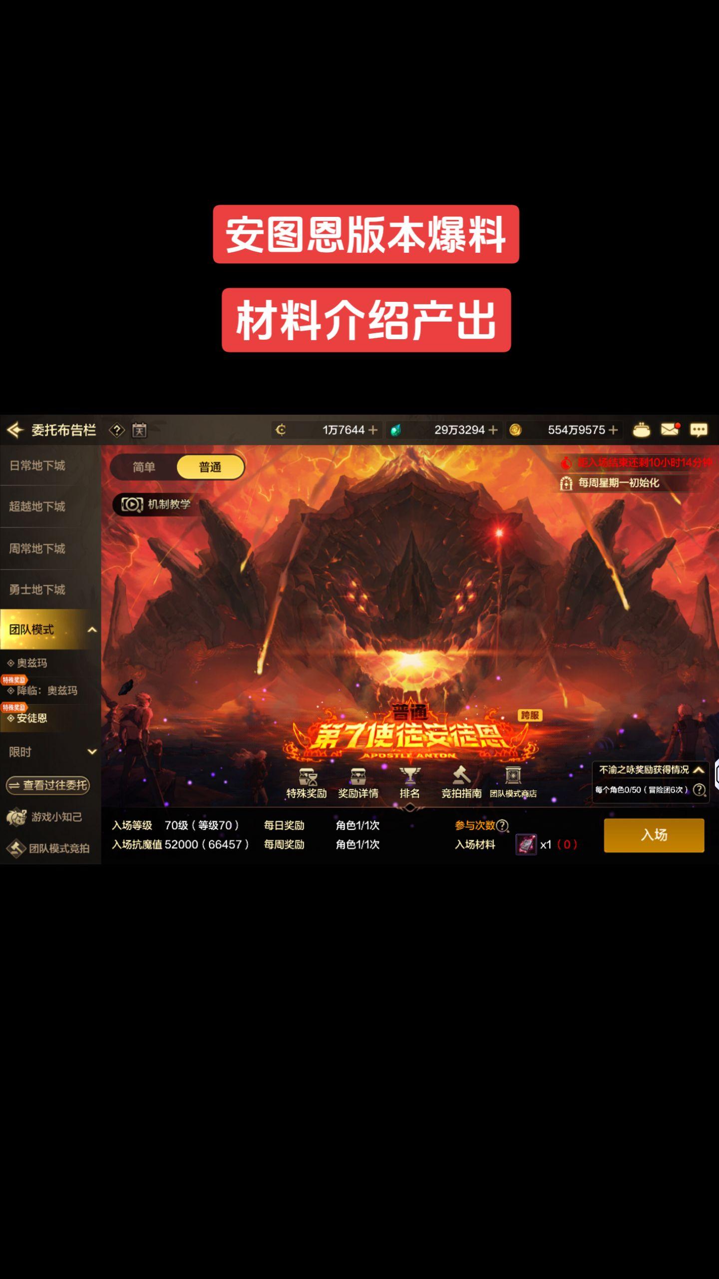 安图恩版本24号上线正式服，大家心心念念的荒古武器终于要来了！