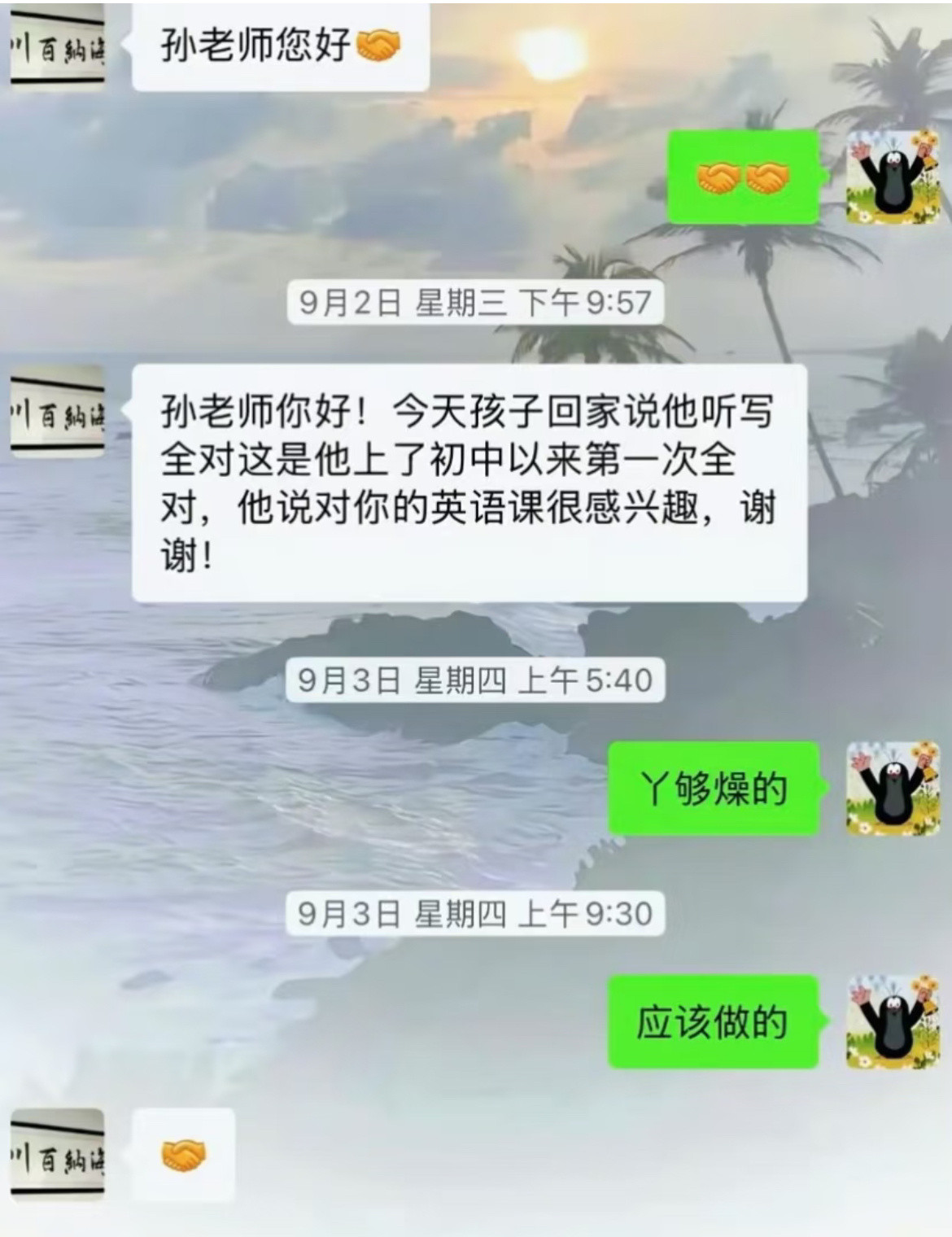 家长用了4个小时去理解这四个字​​​