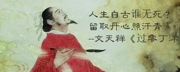 1283年，文天祥在元大都被杀，他的妻子欧阳氏前来收尸，却在他的衣袋里发现一张字