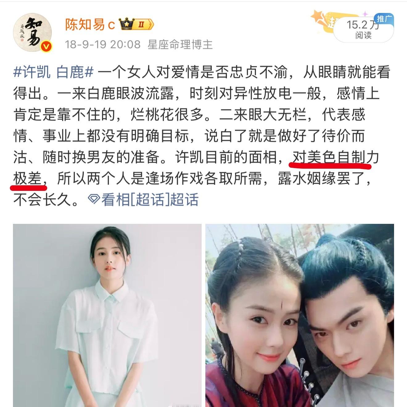 这几年我讲明星的面相微博越来越少，不是不想讲，主要是没的讲，有潜力的新人太少了，