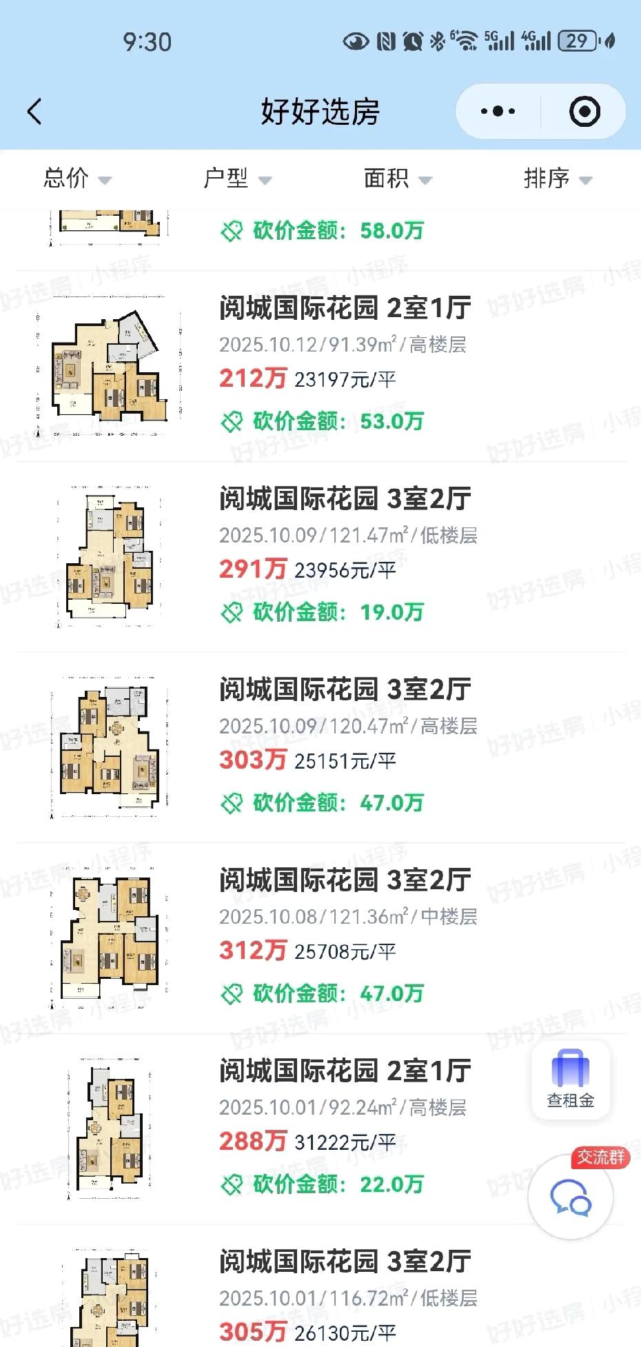 南京房价跪了。南京房价跌的这么猛么？都快干到17年了。不过现在房价跌这么多对
