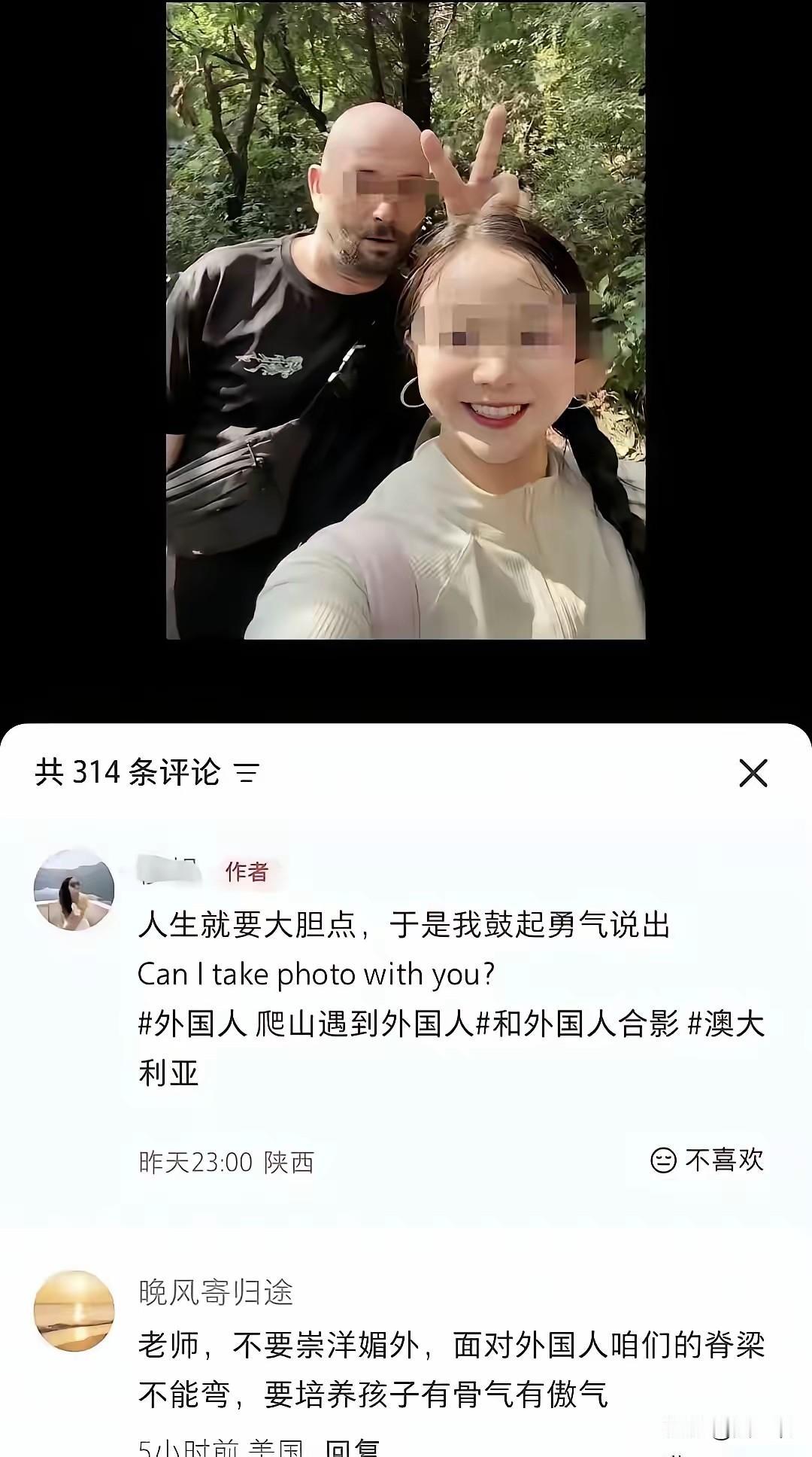 这位美女教师把与外国人在一起拍照，当成了一种炫耀资本，真的有些不可取。