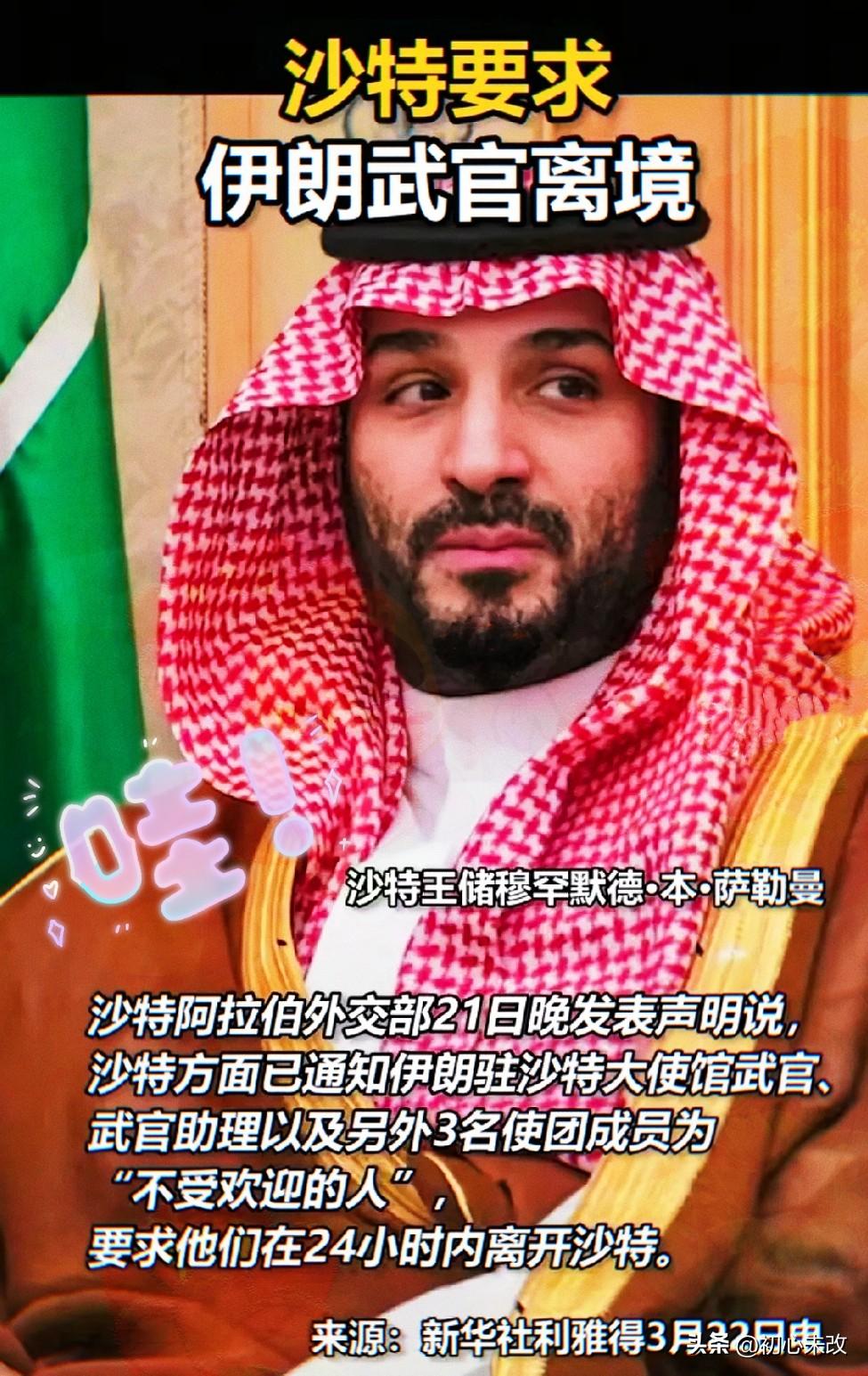 沙特继卡塔尔之后也强硬反制。沙特阿拉伯外交部21日晚发表声明说，沙特方面已通知