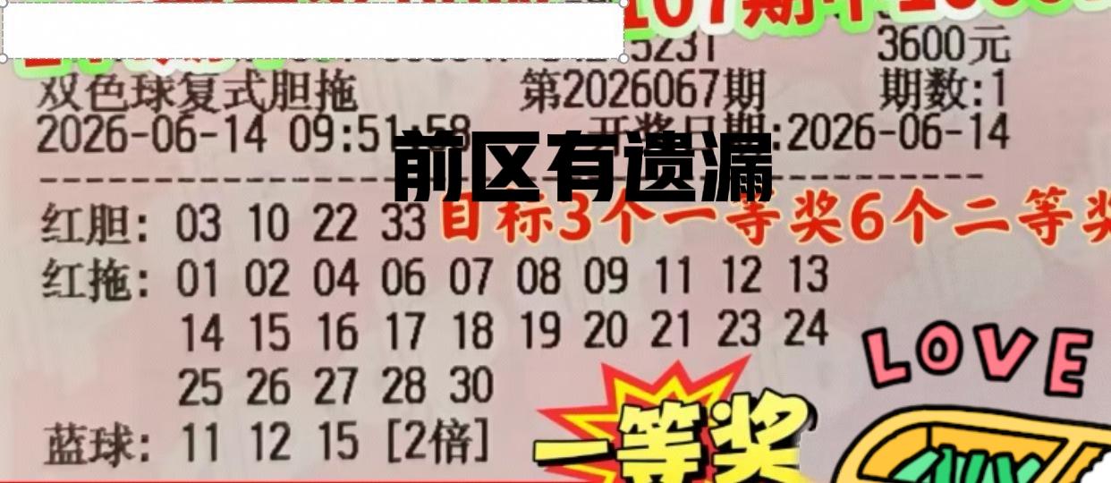 胆码真不少啊！大家一起来杀号，这些胆码各有千秋，不敢说全都绝杀，但是大部分都是杀
