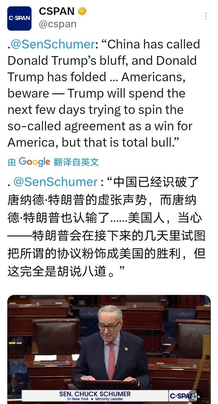 中美经贸磋商特朗普全面关税被参议院批准终止美国参议院民主党领袖查克·舒默在参议