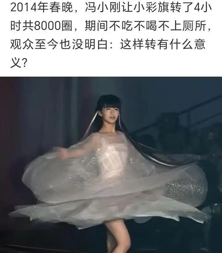 当年小彩旗真的转了4个小时?这也太逆天了。当年小的时候看过这年春晚,其他都不