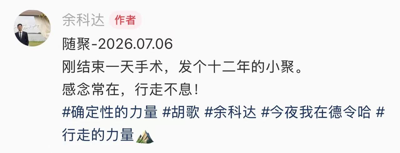 胡歌和复旦大学肿瘤医院主任余科达聚餐，吃的路边摊很接地气。7月7日，余科达在