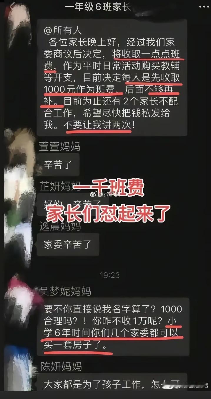 真搞不懂现在的学校收取那么多班费干嘛？记得我上初中时，班费好像还是卖废纸攒的，即