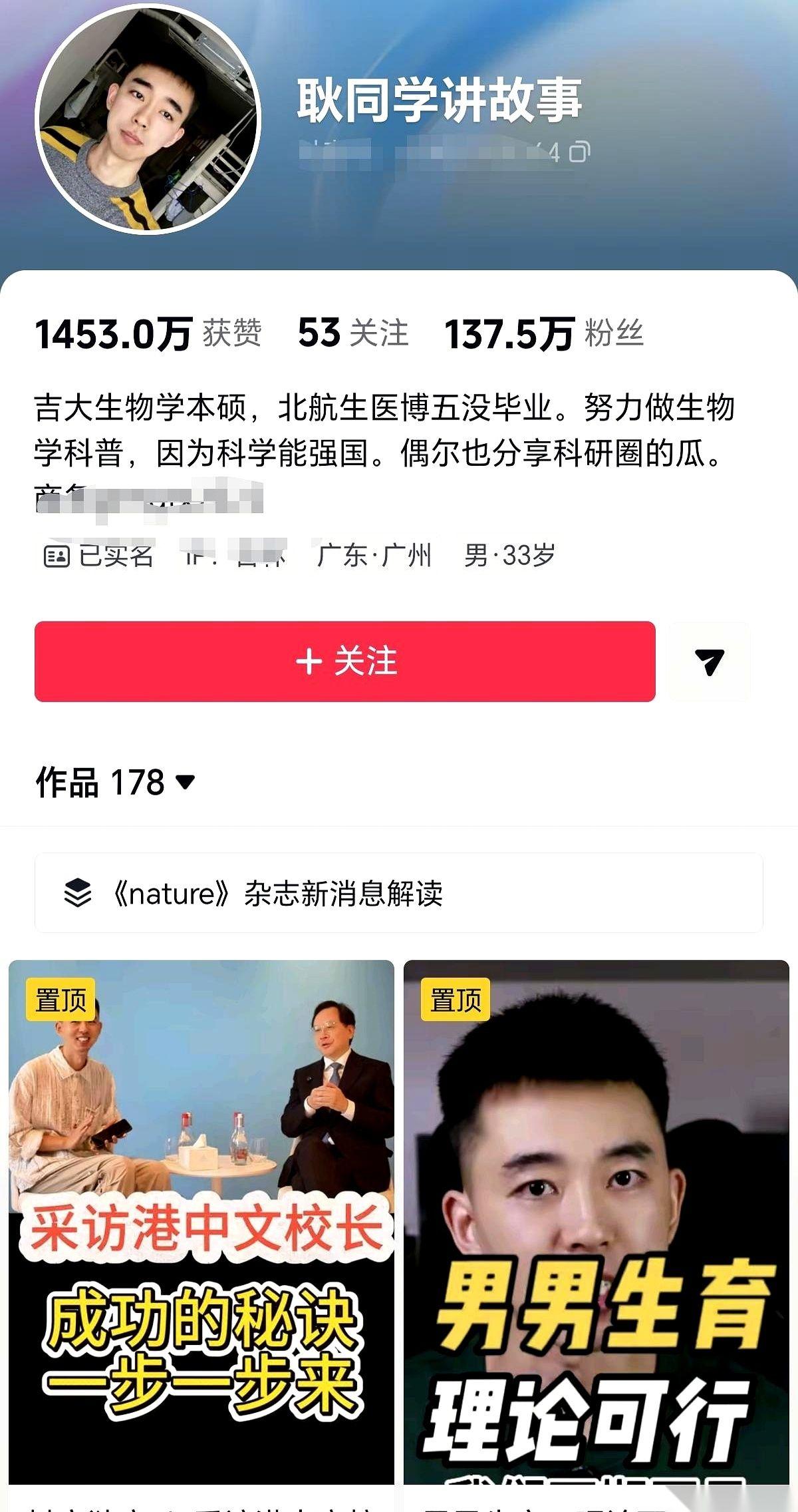 一个吉林大学的学生，叫耿同学。他没捅一个马蜂窝，他是一脚踹了四个，而且是“杰青