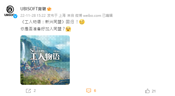 《工人物语：新兴同盟》将于11月29日公布新消息