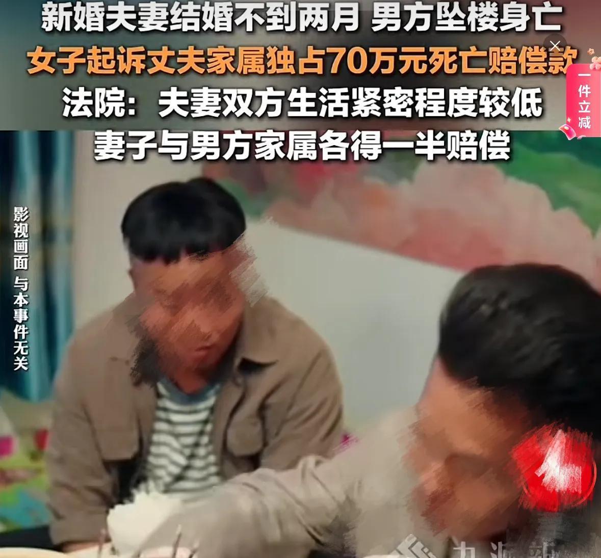 新婚五月丧夫，70万赔偿只分到零头？小叔子吃相太难看江西南昌城中村的麻将馆里，