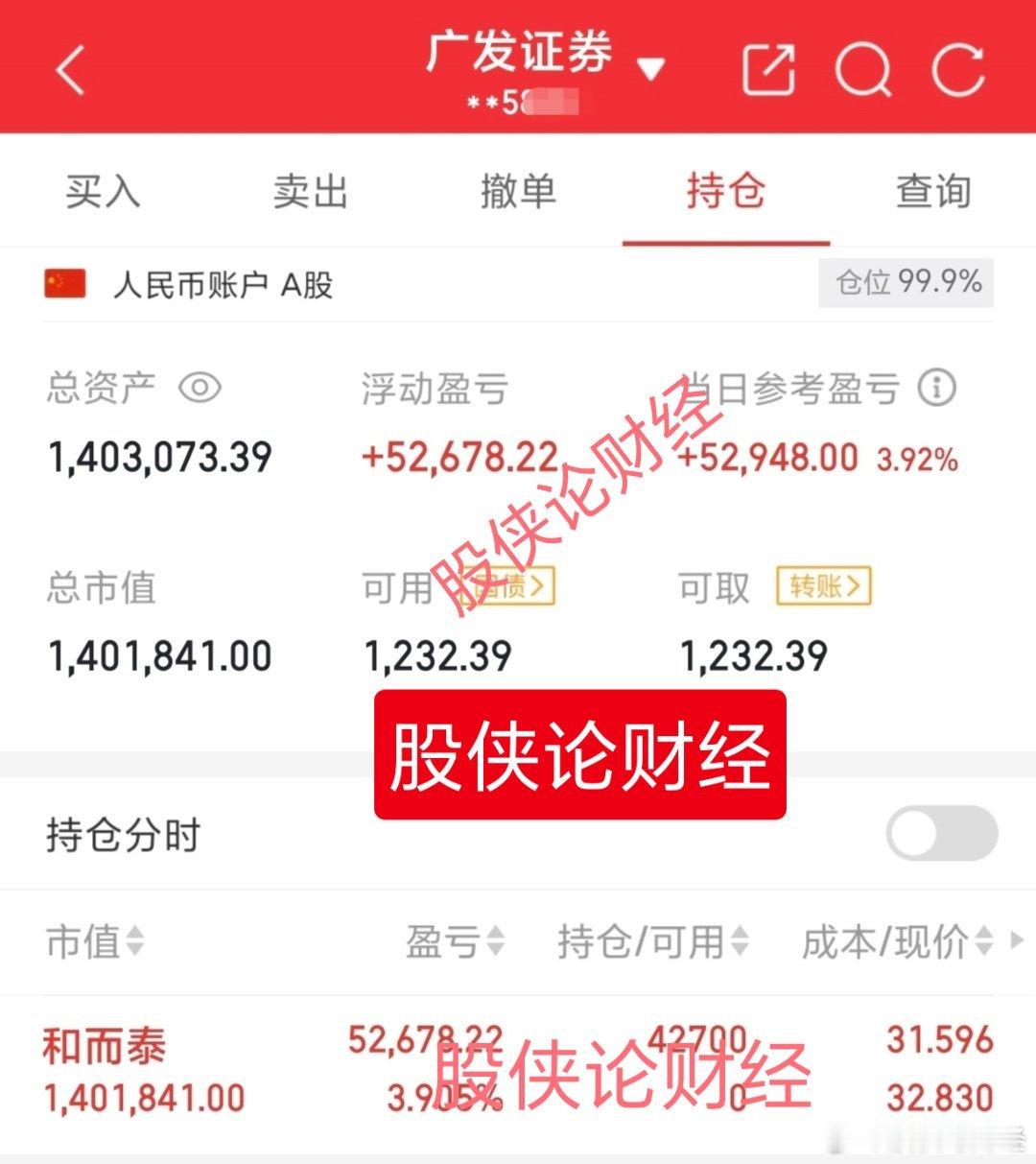 短线的魅力就是快进快出卖飞永赚30万本金实盘记录（第54天）目前资金:14030