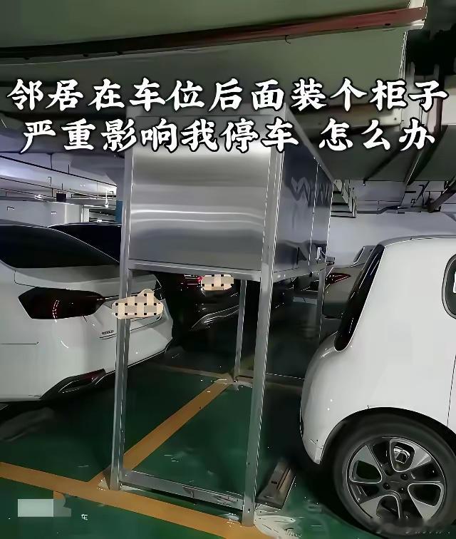 华东车讯物业只会和稀泥，最直接最有效的方法就是直接上手拆