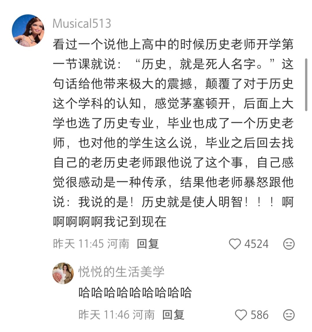 上学时老师说过那句高水平的话让你至今难忘