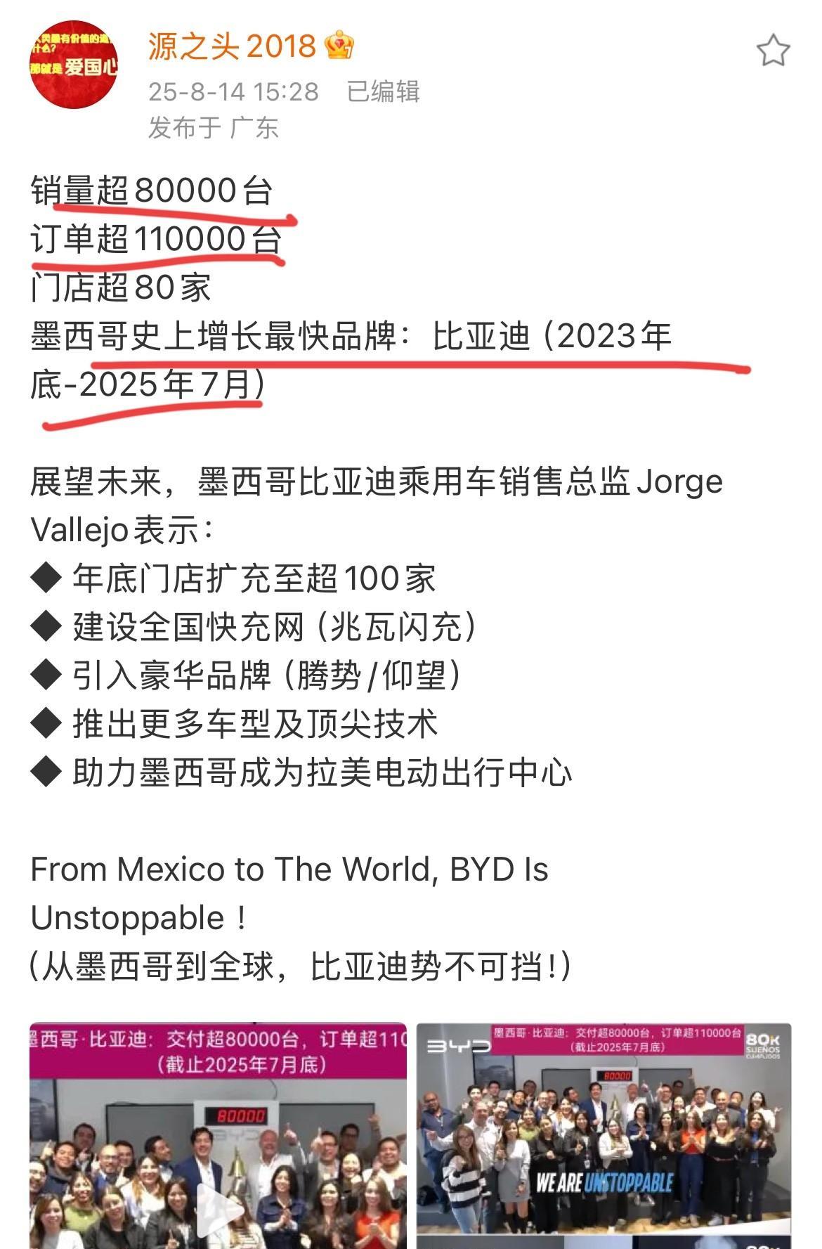 比亚迪在墨西哥的订单爆了！来自源之头消息，截止到2025年7月，比亚迪在墨西哥