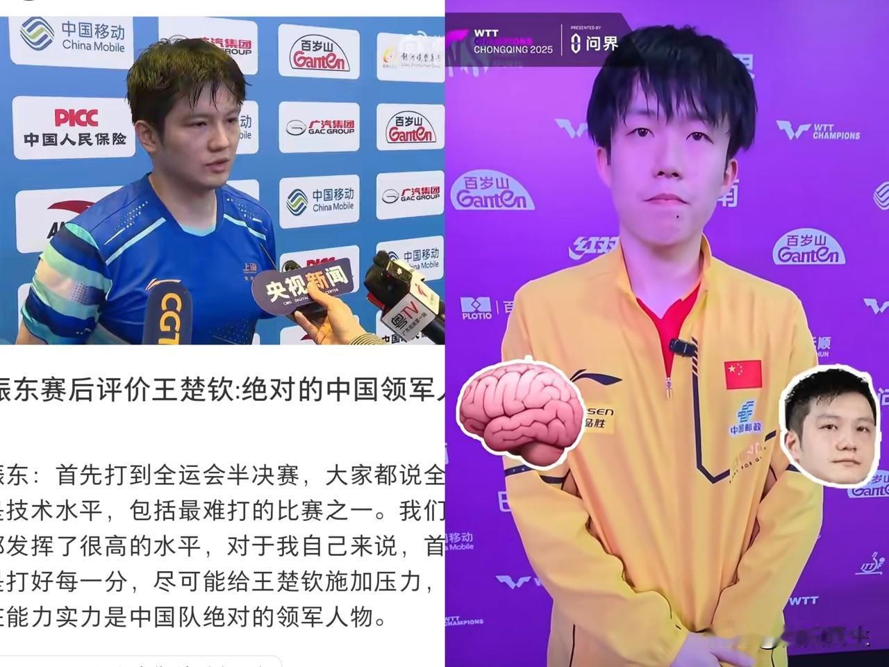 王楚钦调侃樊振东：“场上脑子转得快，场下不太转。”樊振东反击：“我觉得楚钦场内