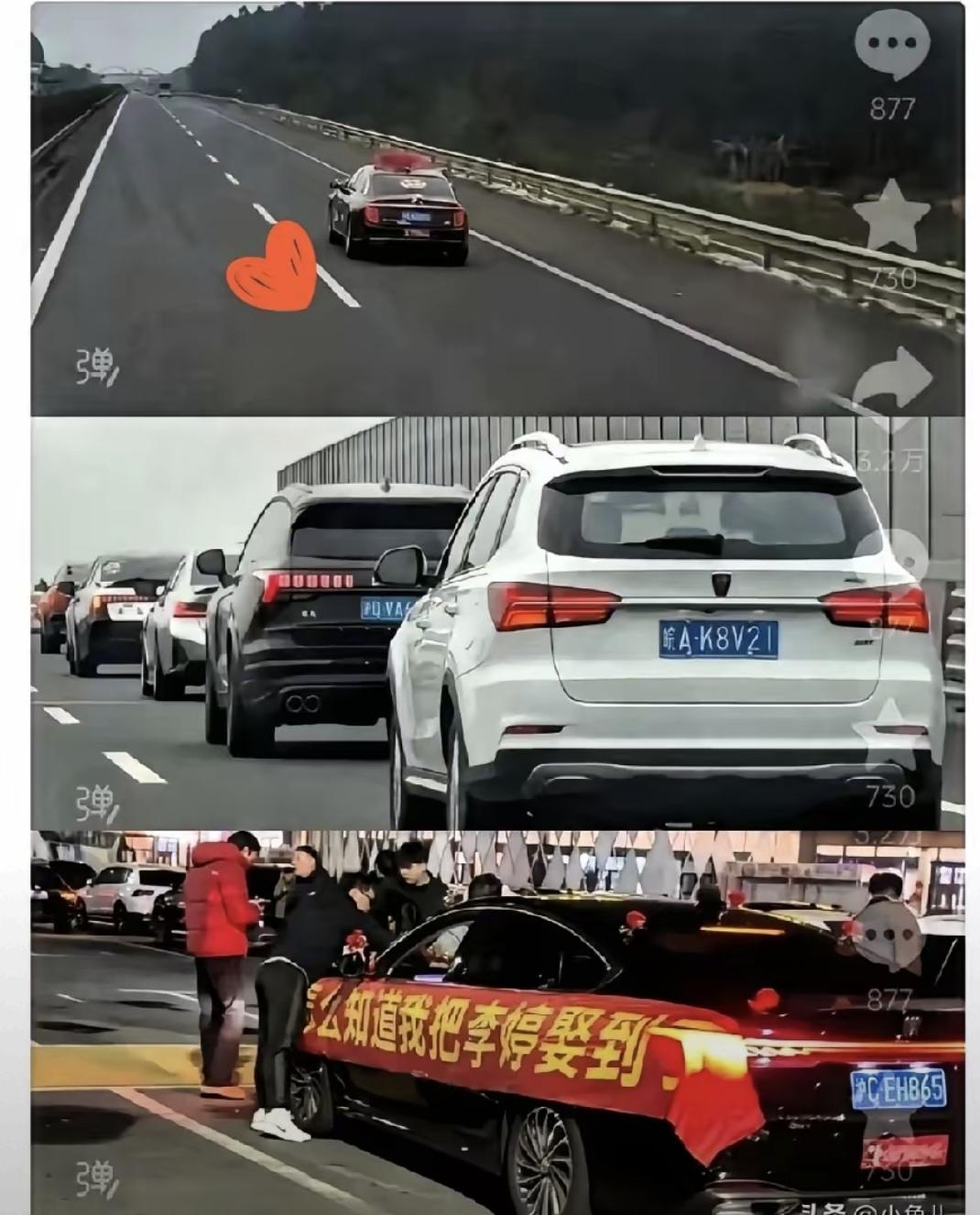 2月10号下午，沪锡高速上一辆黑色别克开得挺稳，车头横幅写着：“你怎么知道我把李