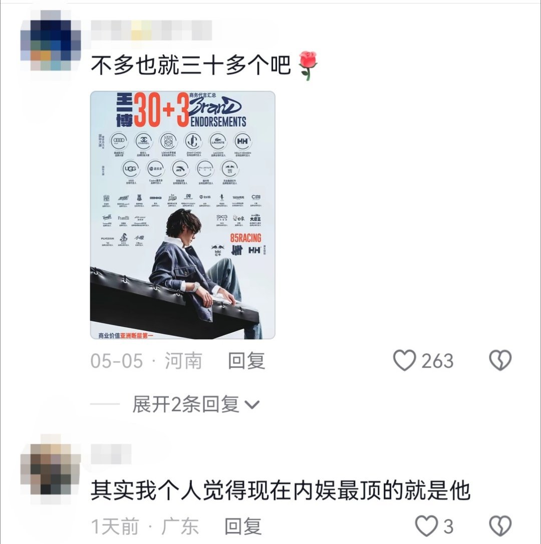 这不是网传，这是陈述事实💅🏻
