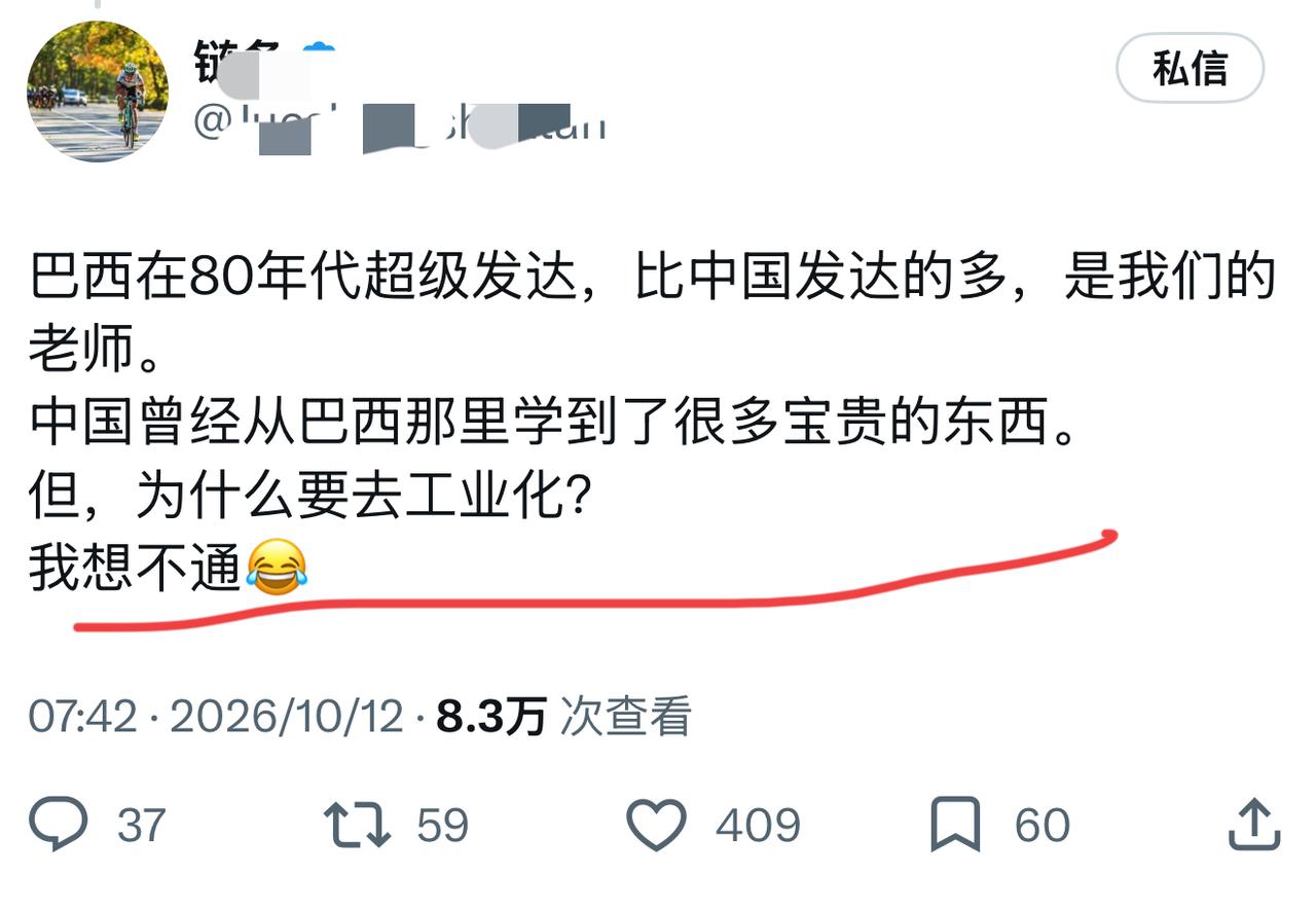 博主：巴西为什么要去工业化？1985年，巴西工业体量达到巅峰，工业占全国GD