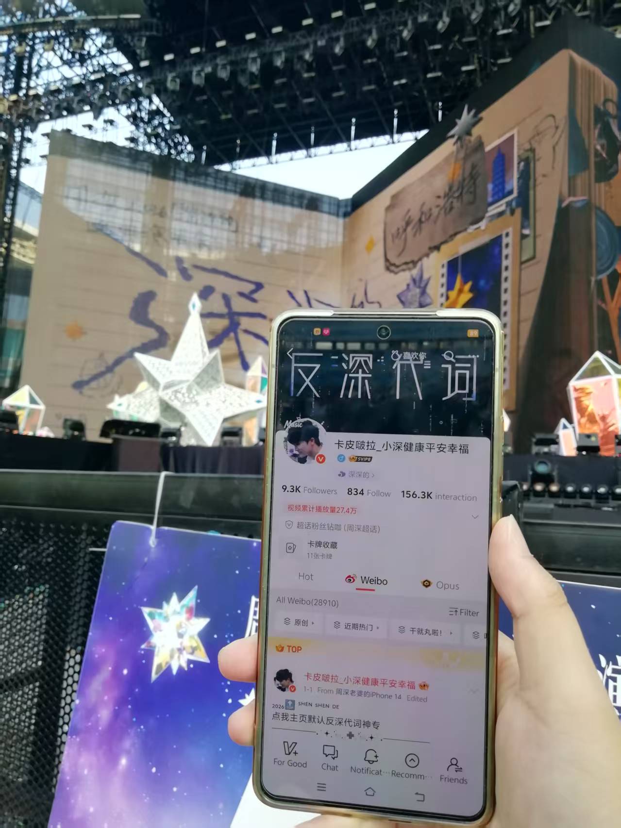赛博第一排体验🈶谢谢呀