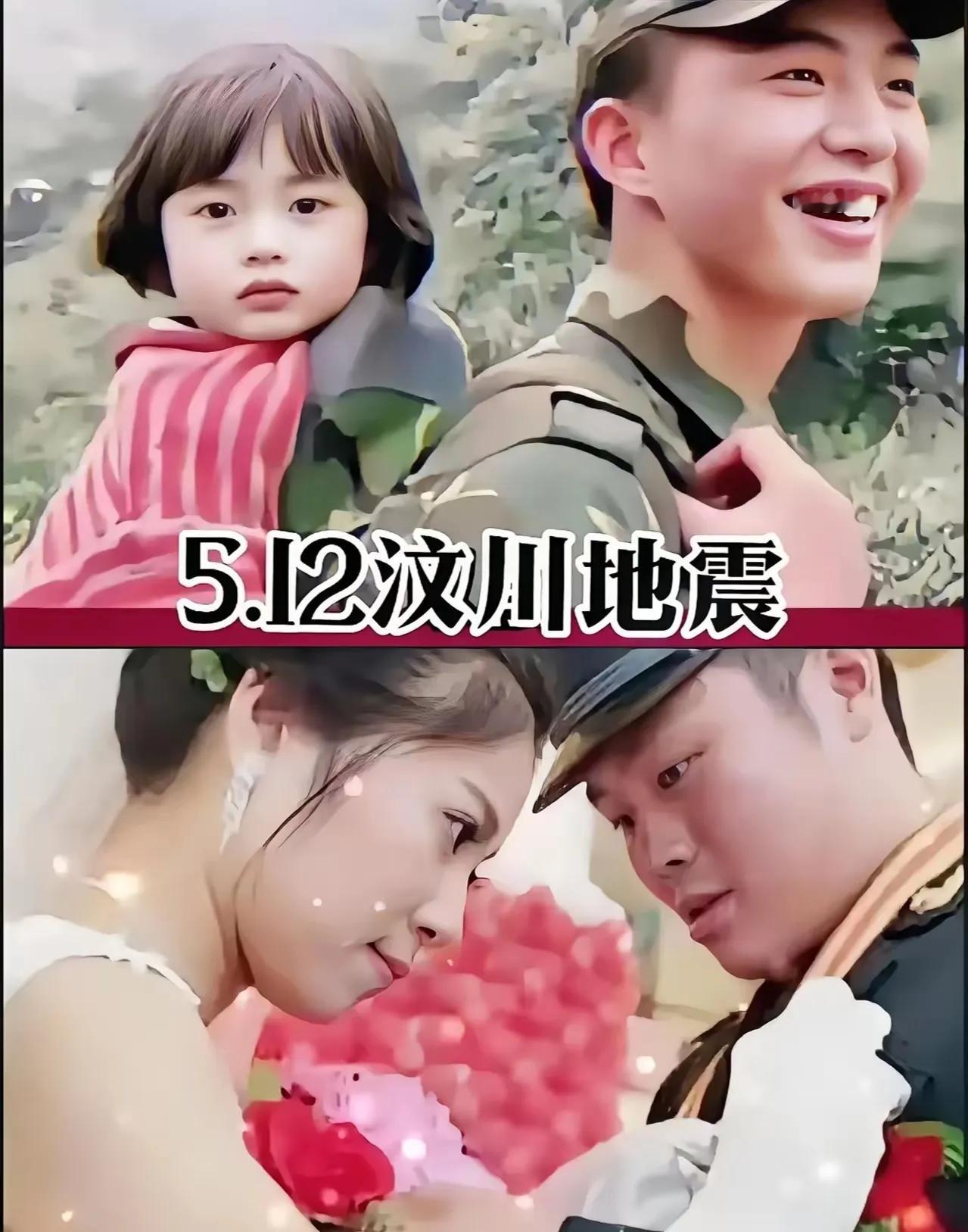 最美的汶川姑娘嫁给了救命恩人。汶川大地震是每个国人都不敢回首，却难以忘却的大事