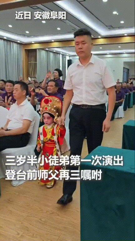 三岁半的孩子火到人民日报了！安徽阜阳，在表演现场，一位戏剧师傅领着三岁半的小徒弟