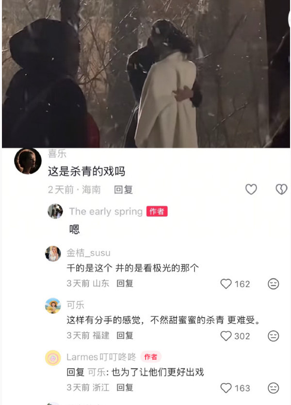 #井柏然孙千分手戏也是杀青戏##早春晴朗杀青戏#《早春晴朗》杀青戏，井柏然孙千分手戏也是杀青戏！！！