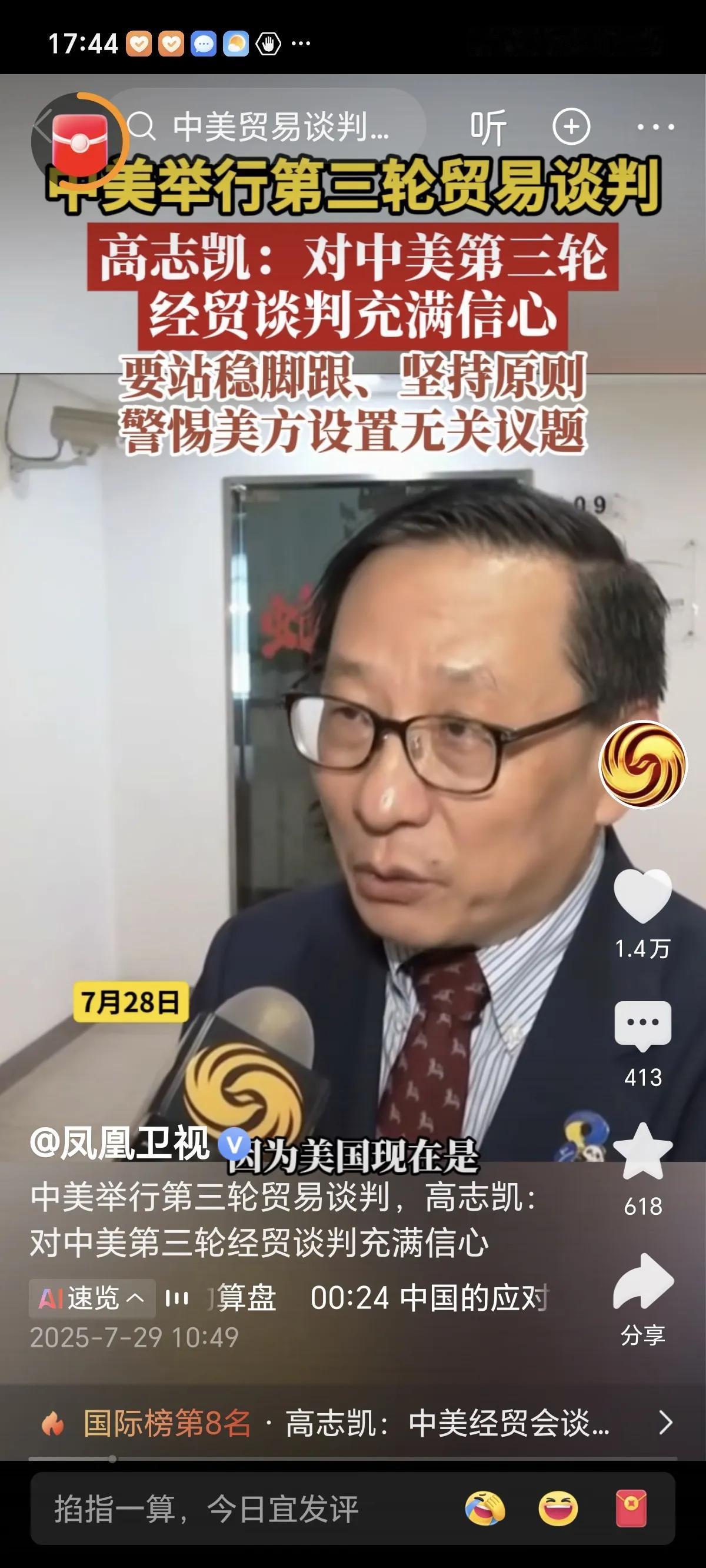 脚盆鸡：大漂亮，你和熊猫都谈三轮了还没谈好啊，我们都签了，你说对过熊猫不会客气的