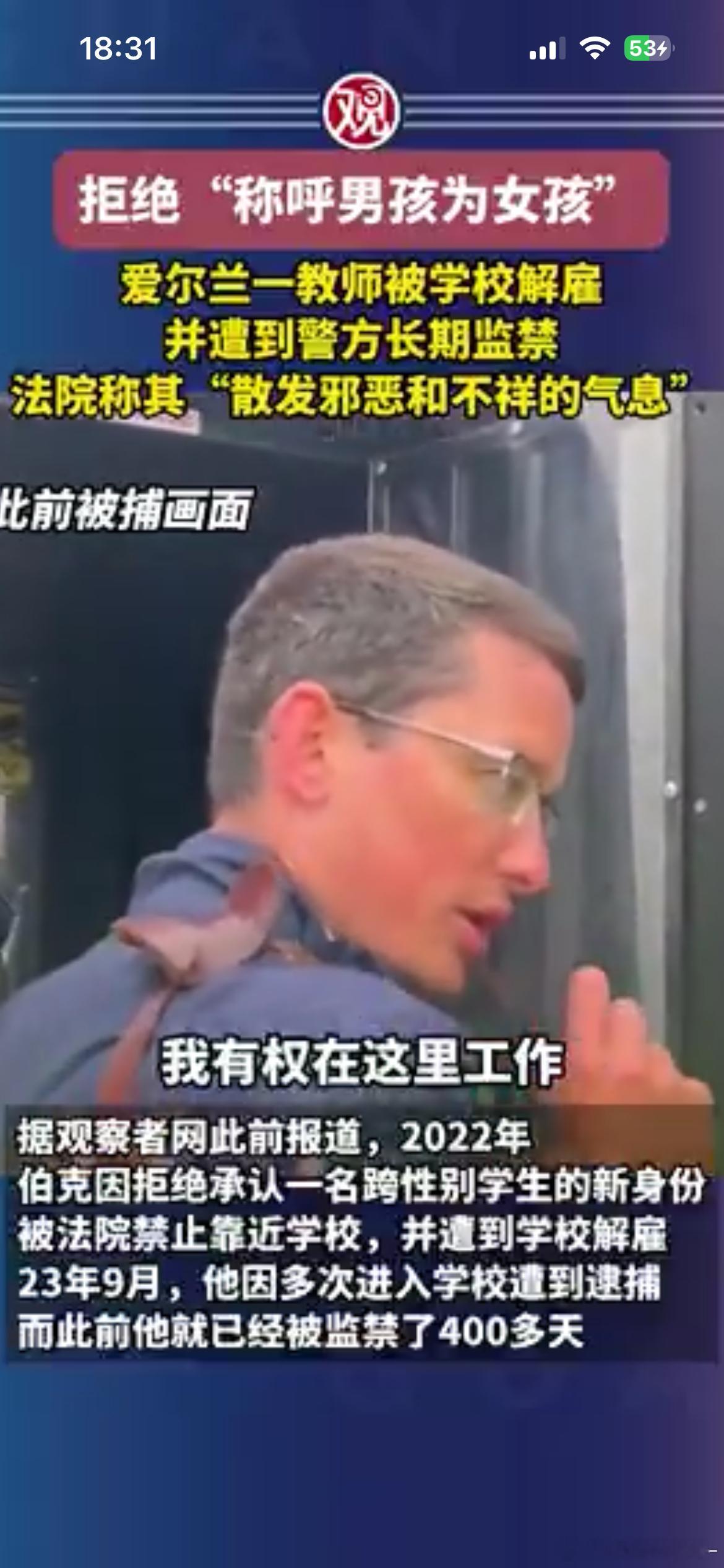 果然，当周围都是精神病，那么仅存的正常人就会被认为不正常。