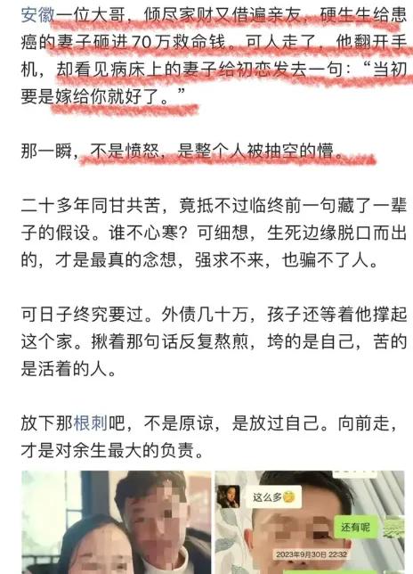 掏空70万家底，真心没换来真情。安徽这位大哥，被现实狠狠扇了一巴掌。二十多年