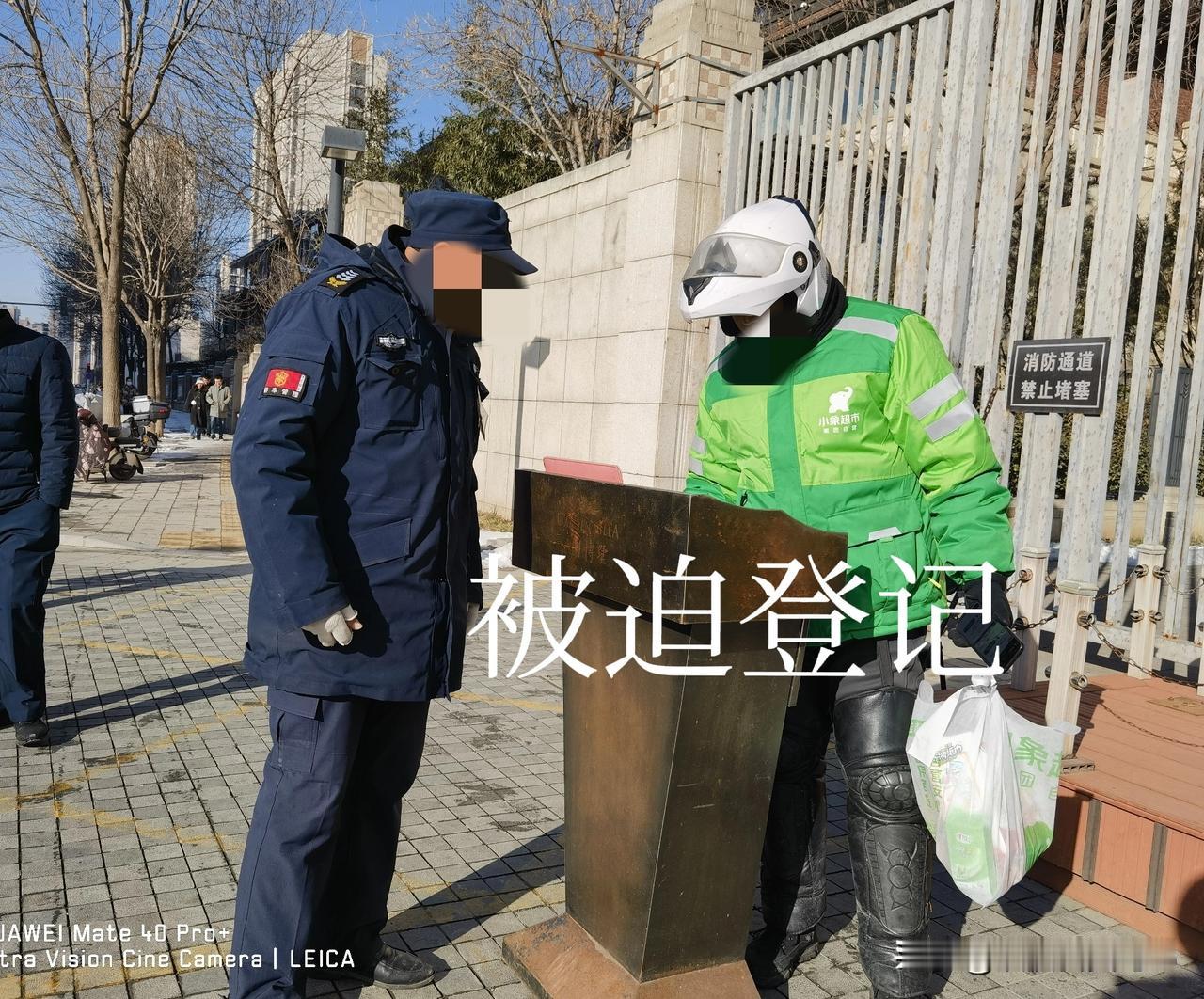 请看保安和外卖员谁更牛掰？小区保安：进院请登记。外卖员：很快就出来，登什么记