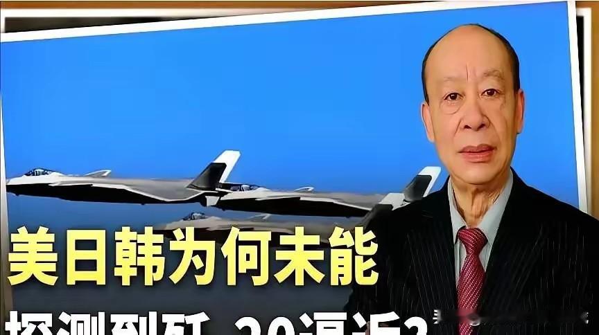 今天最让人提气的一件事，来了！咱们的歼-20，悄无声息地去了一趟对马海峡。要