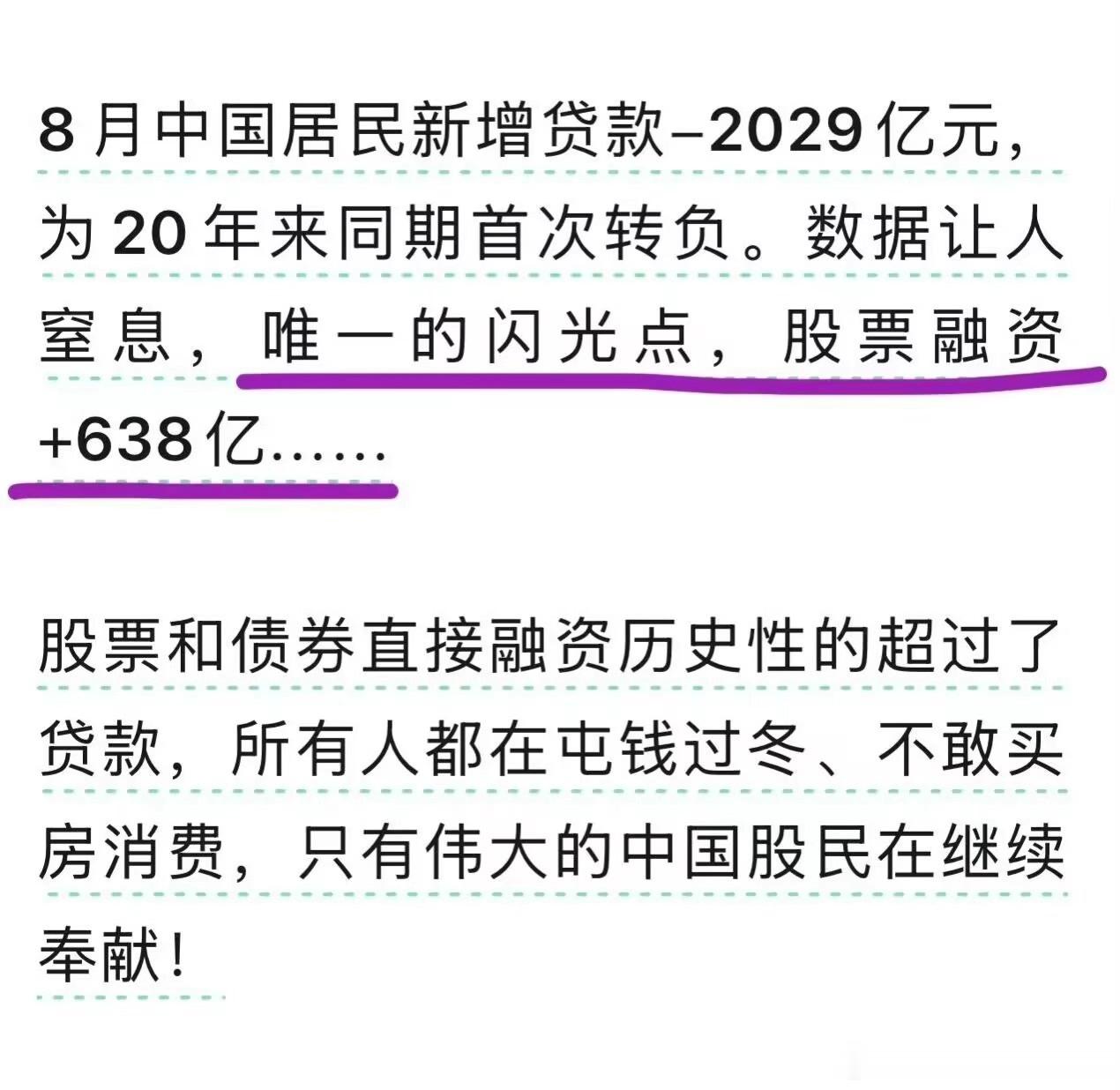 心疼心疼我们伟大的股民吧[比心][比心][比心]不是股民的都休眠了，已经很难给经济增量