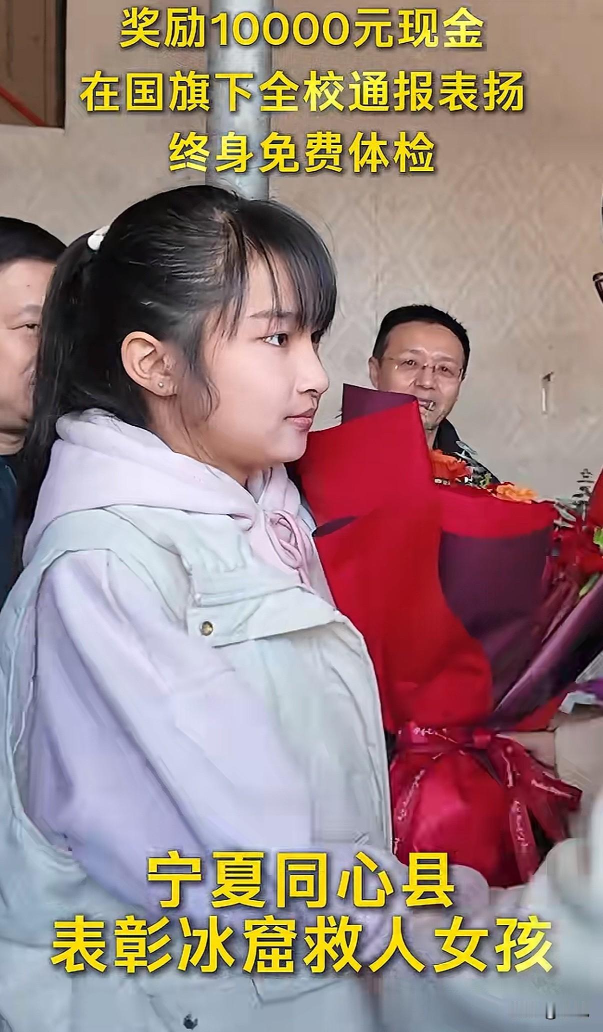 13岁女孩冰窟里拽管子救4岁娃，回家却骗爹说衣服是洒水车淋的。事情瞒不住了，