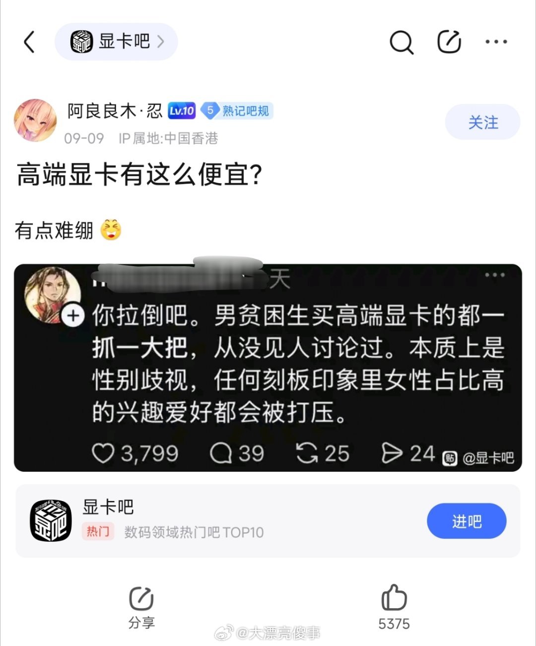 我真没见过。​​​