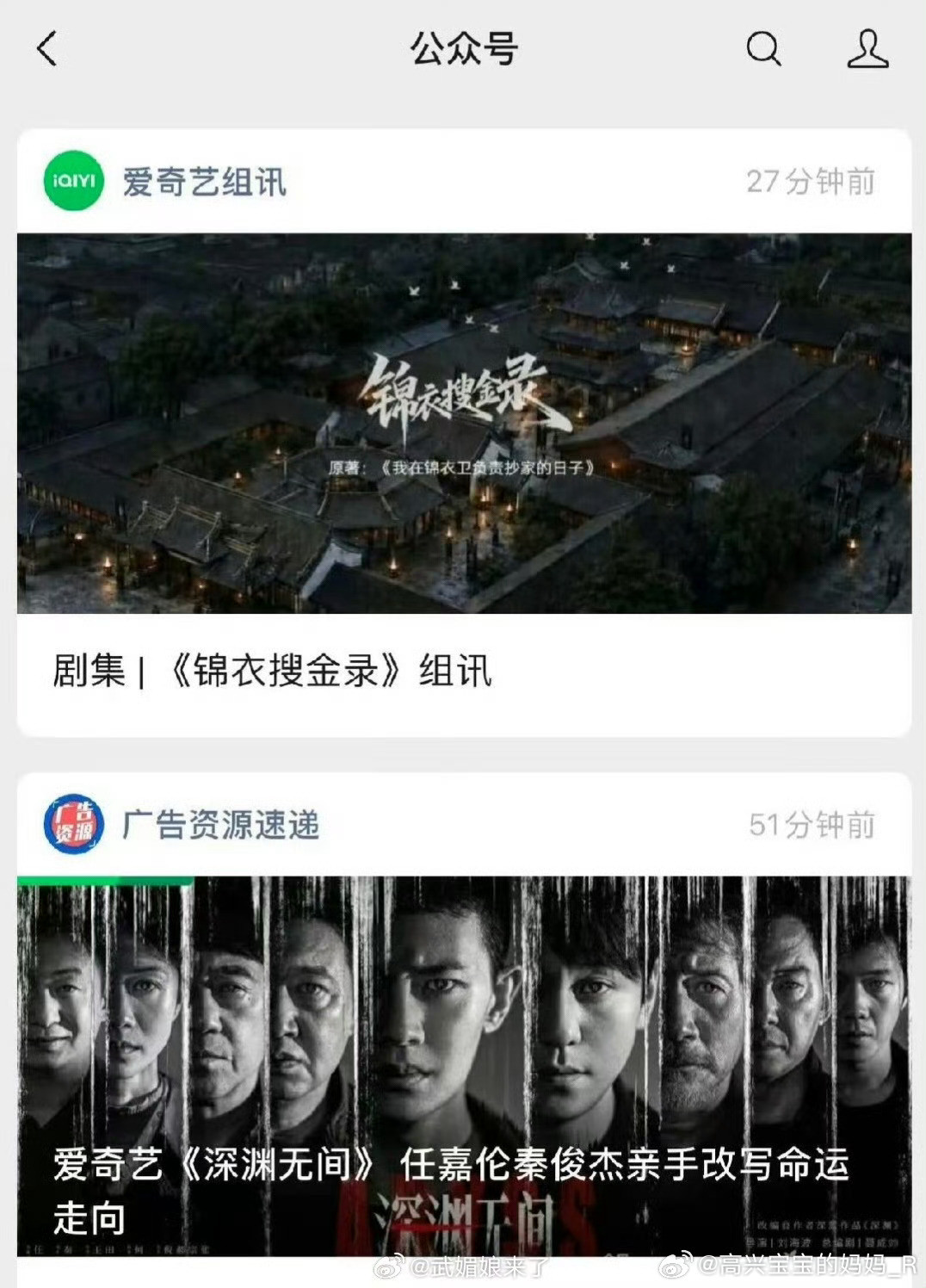 一整个期待住了哪哪都是任嘉伦主演的《深渊无间》看简介真的是吸引人尤其对我这从小爱