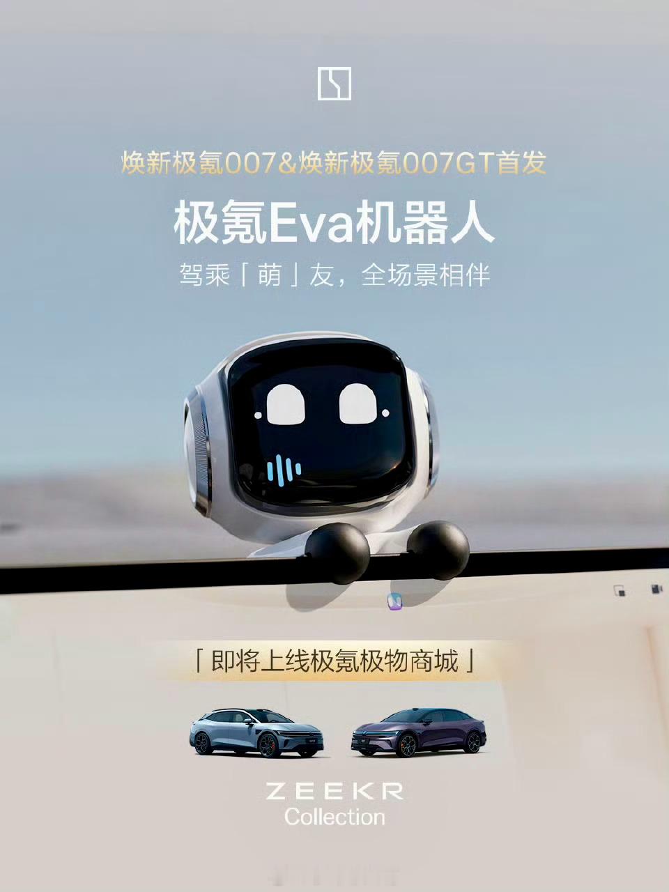 刚看完极氪7系焕新线上发布会，整场看下来，整车质感确实做得很到位，整体表现让人眼