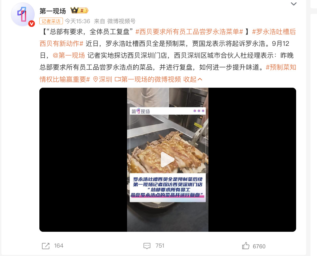 其实预制菜我一直不是很抵触，但是你丫的大大方方的说，别嘴犟，而且预制菜你就应该是