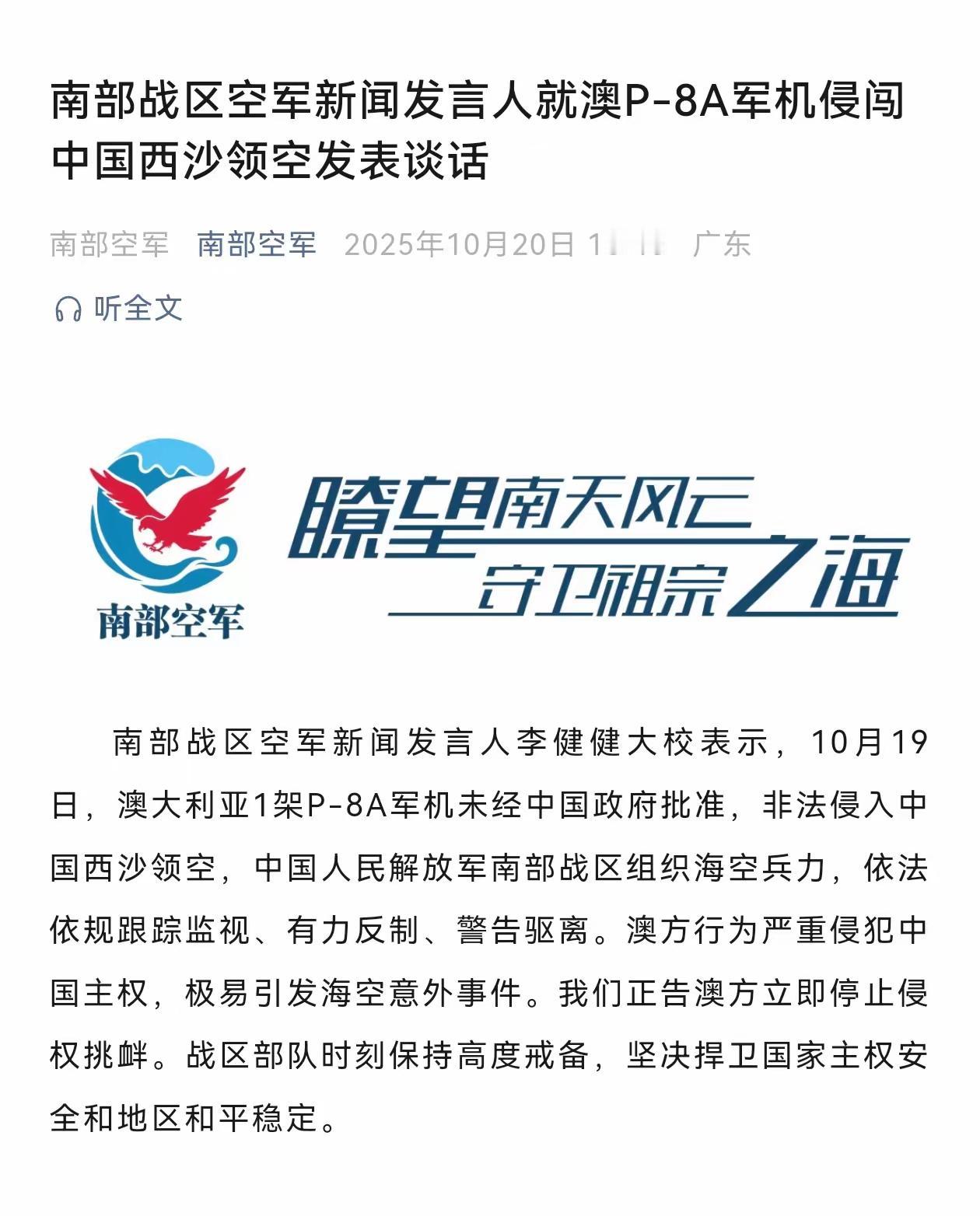 特朗普：澳大利亚向前冲，死道友不死贫道！据澳媒报道，日前澳大利亚国防部长理查