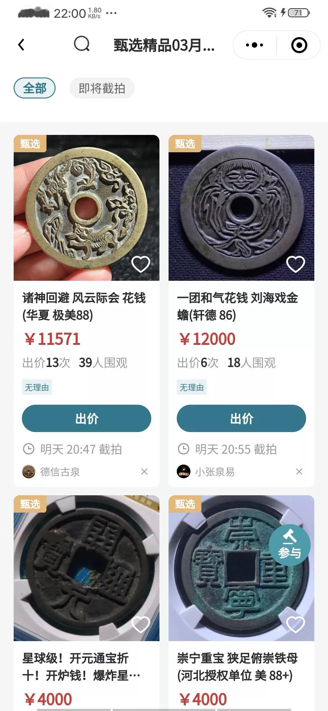 这些钱币你见过？花钱价格高得离谱，造币总厂，同治重宝等币，价格也高哟，现在钱币也