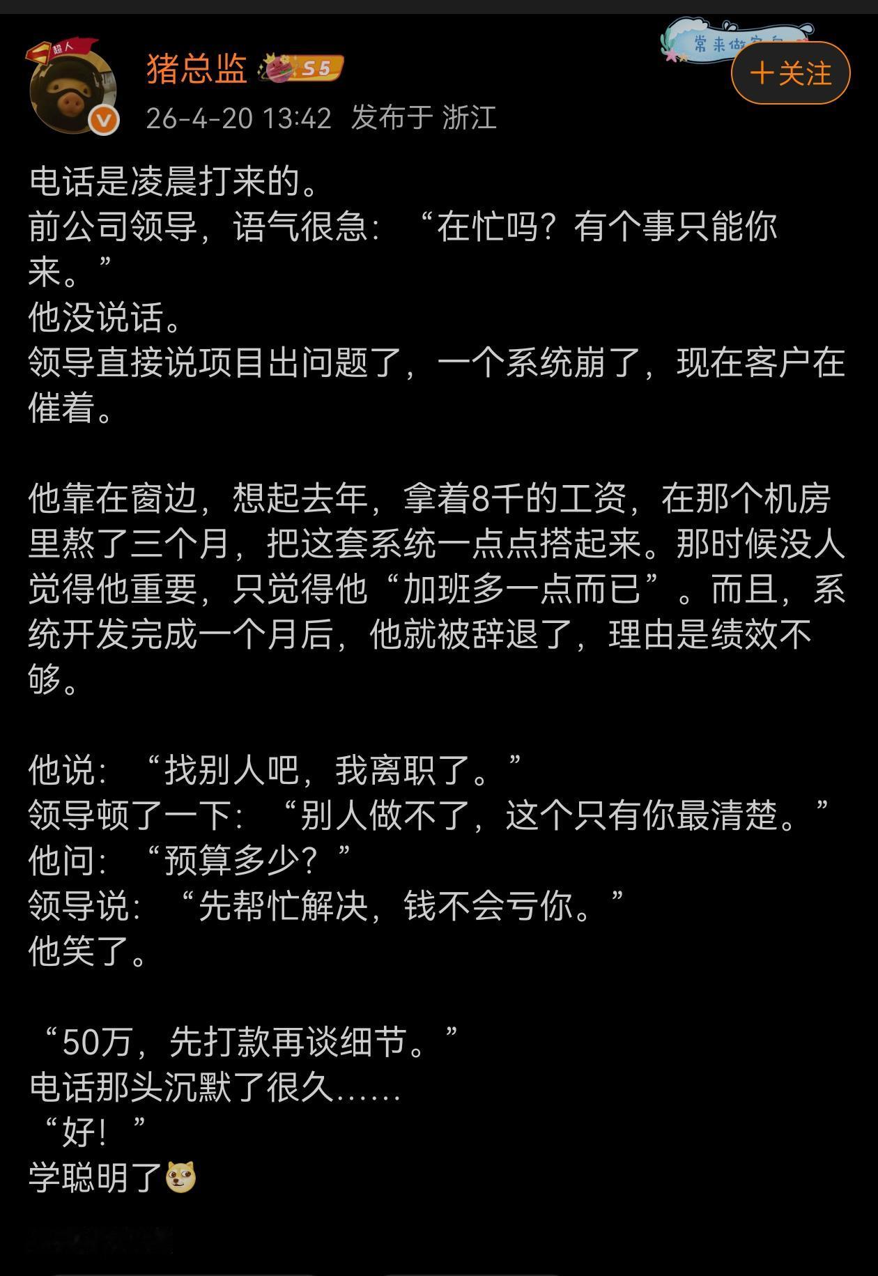 这口气憋了很久，就等这一刻的到来。