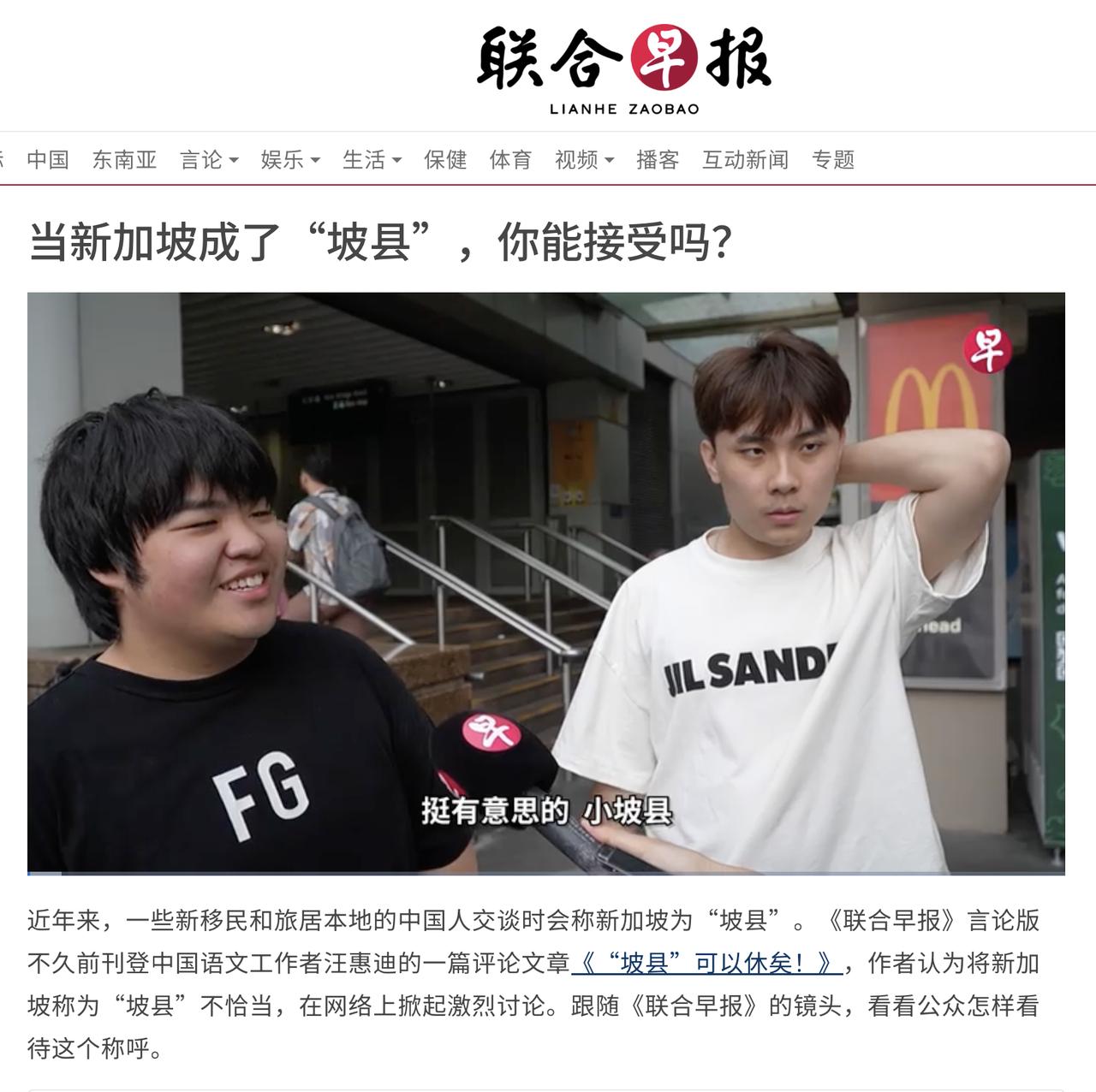 当新加坡成了“坡县”，你能接受吗？其实新加坡也没有那么小，约等于1.56个
