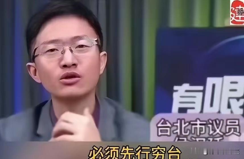 侯汉廷：“想统一，先穷台。”侯汉廷最近抛出一个观点值得琢磨：“想统一，先穷台