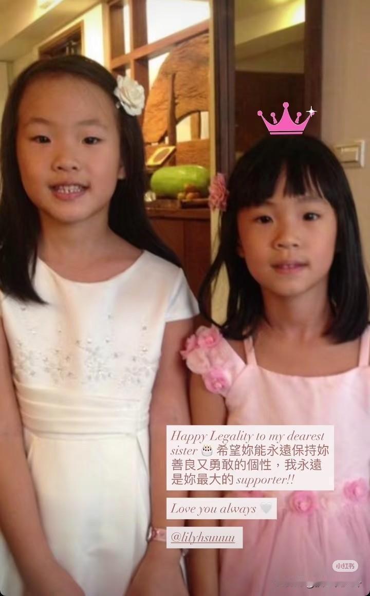 真的不得不佩服湾湾女生她们变美管理是有一套的不信你看小S家老二Lily。小