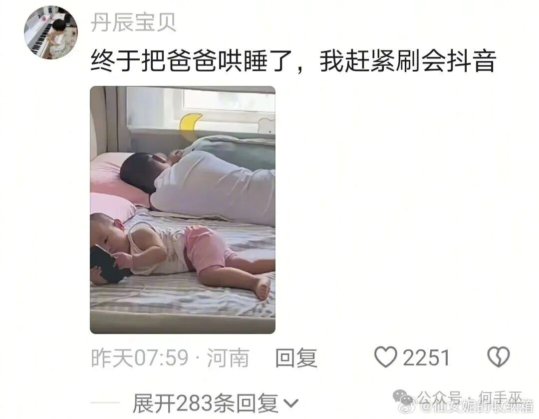 爸爸睡觉根本不用哄