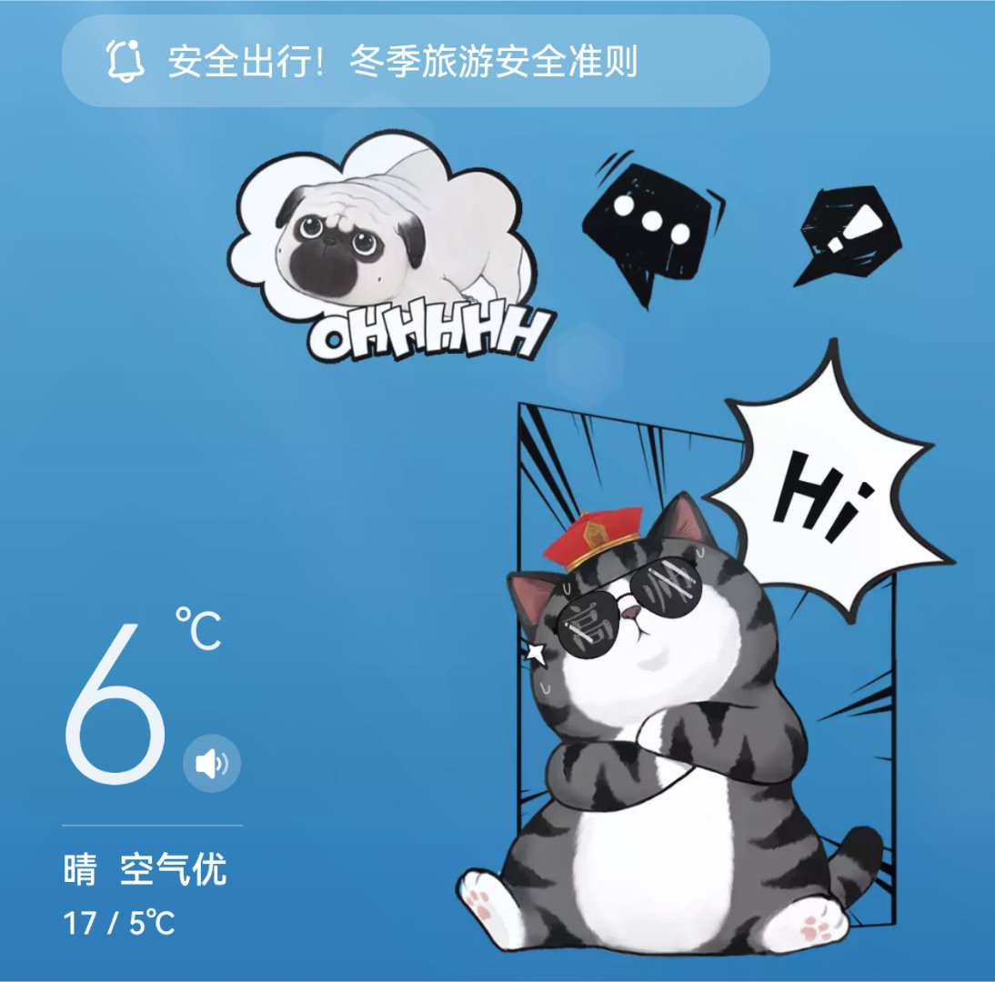 早早早，好家伙，6度